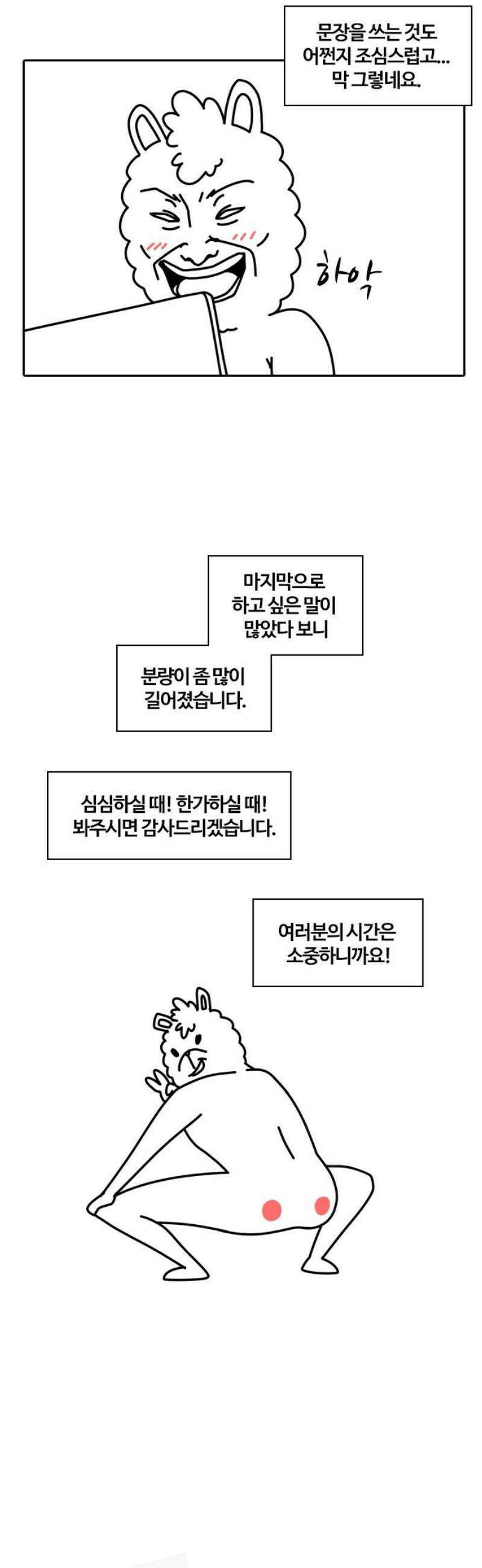 내일 [후기] 5