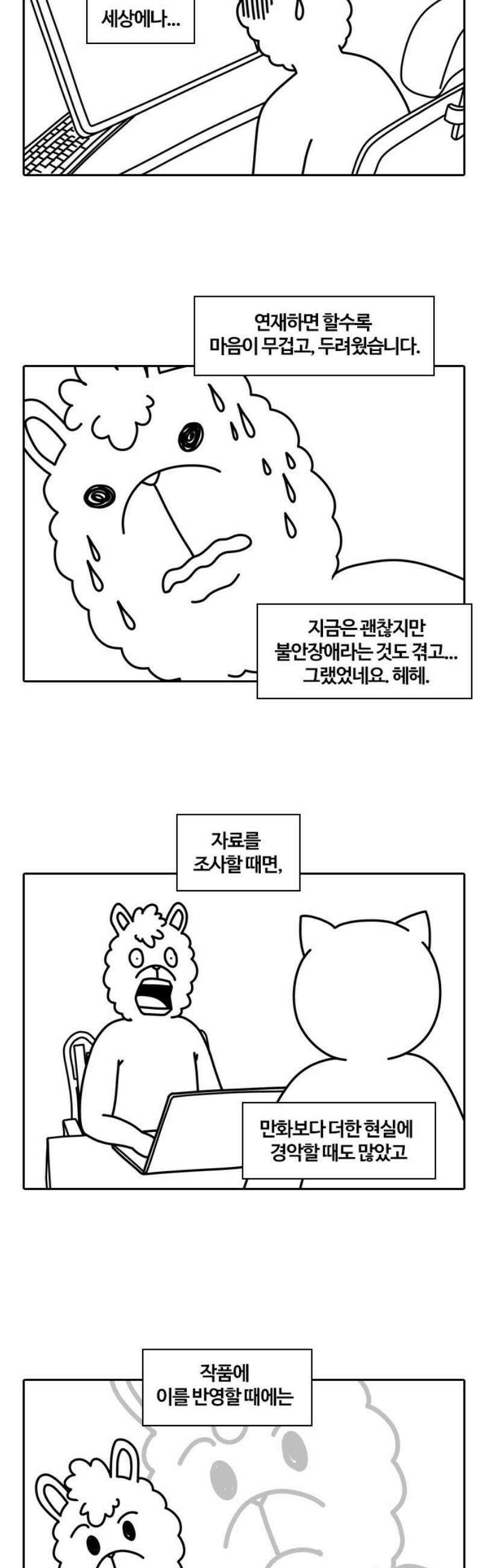 내일 [후기] 8