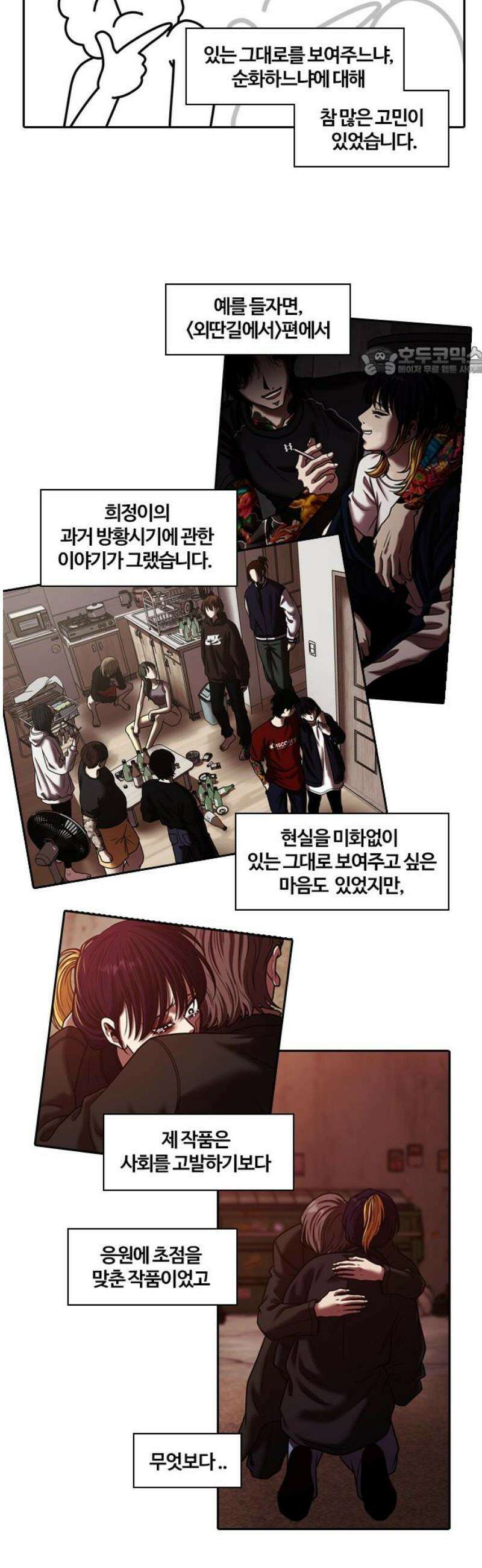 내일 [후기] 9