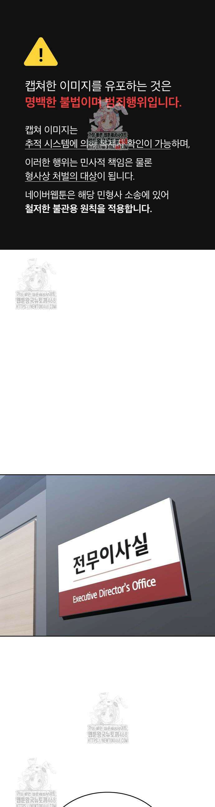 로또 1등도 출근합니다 60화 1