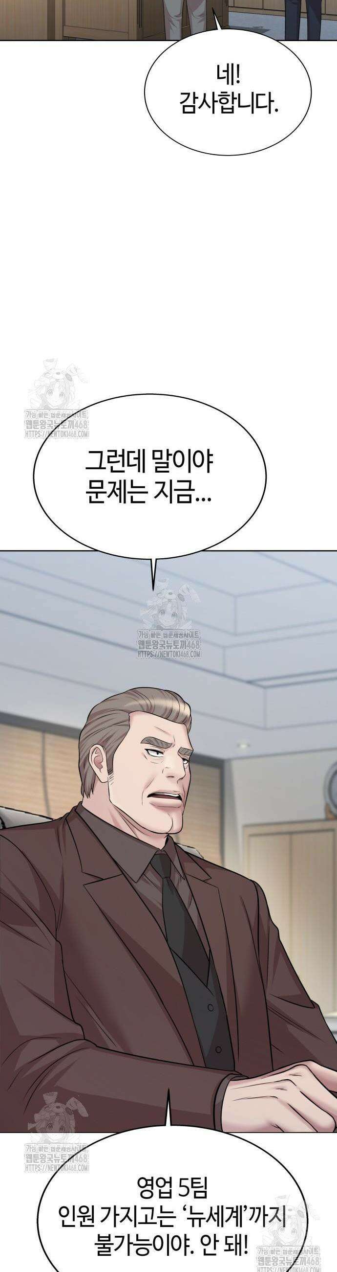로또 1등도 출근합니다 60화 3