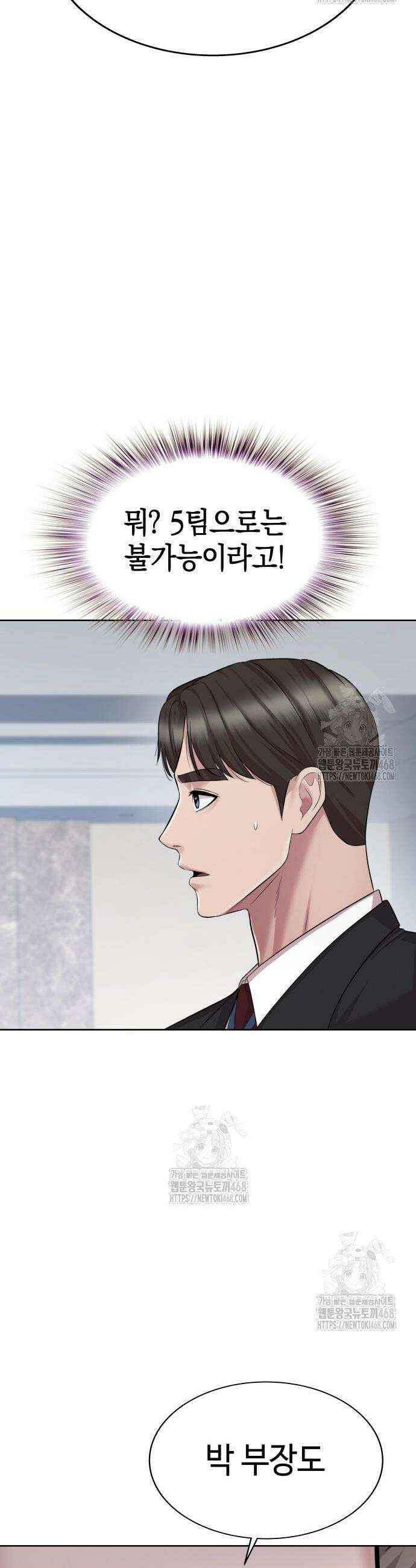 로또 1등도 출근합니다 60화 4