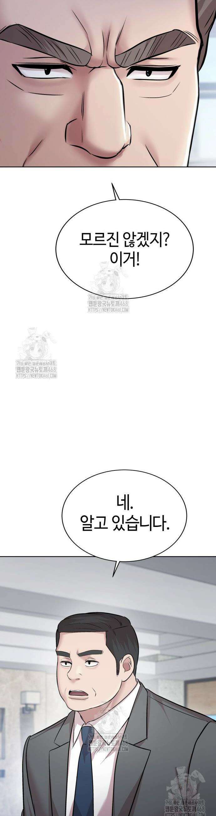 로또 1등도 출근합니다 60화 5