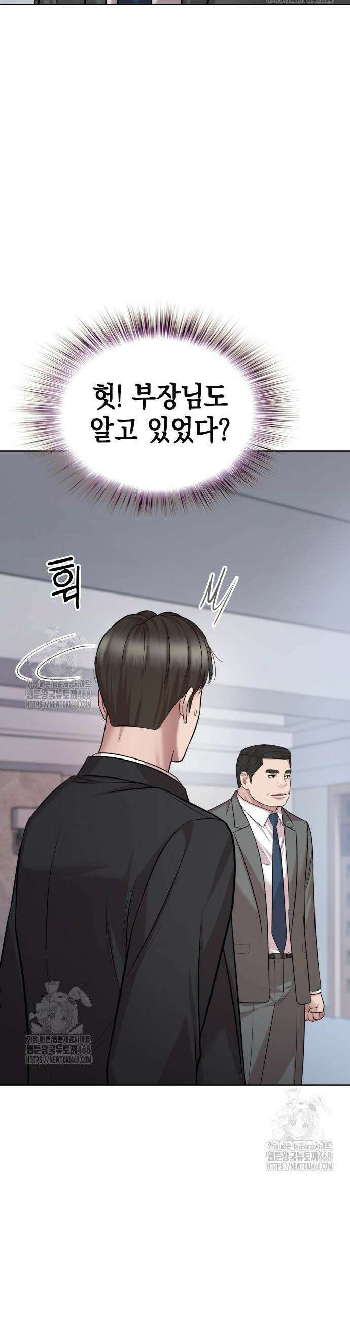 로또 1등도 출근합니다 60화 6