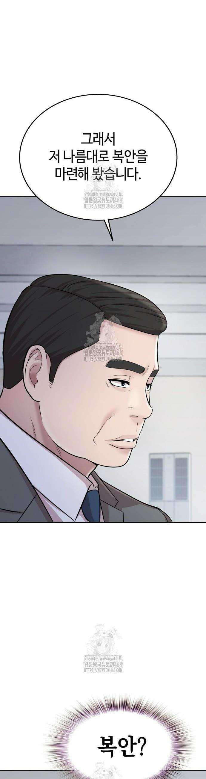 로또 1등도 출근합니다 60화 7