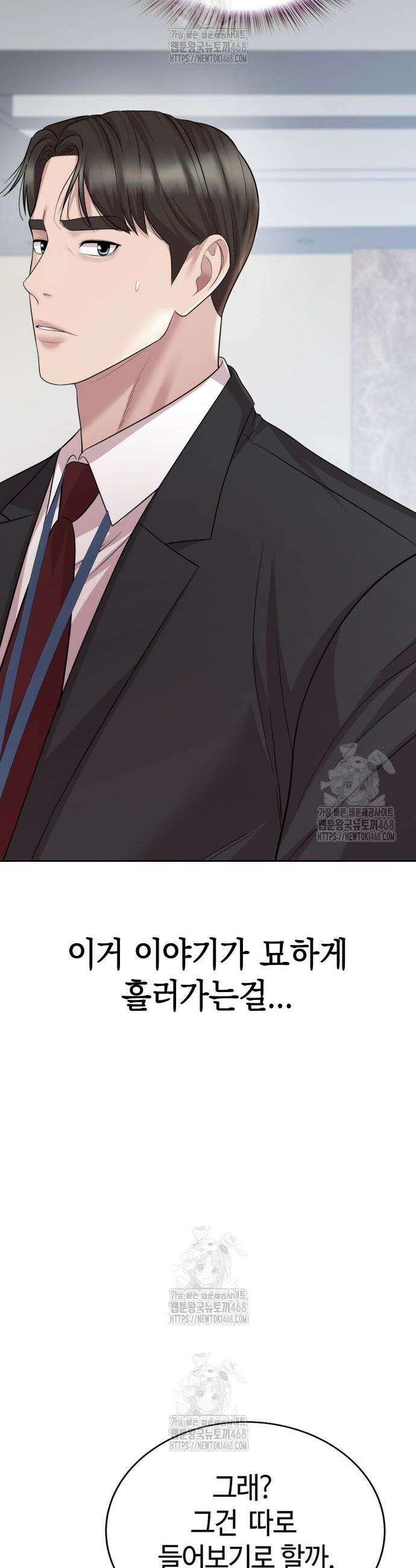 로또 1등도 출근합니다 60화 8