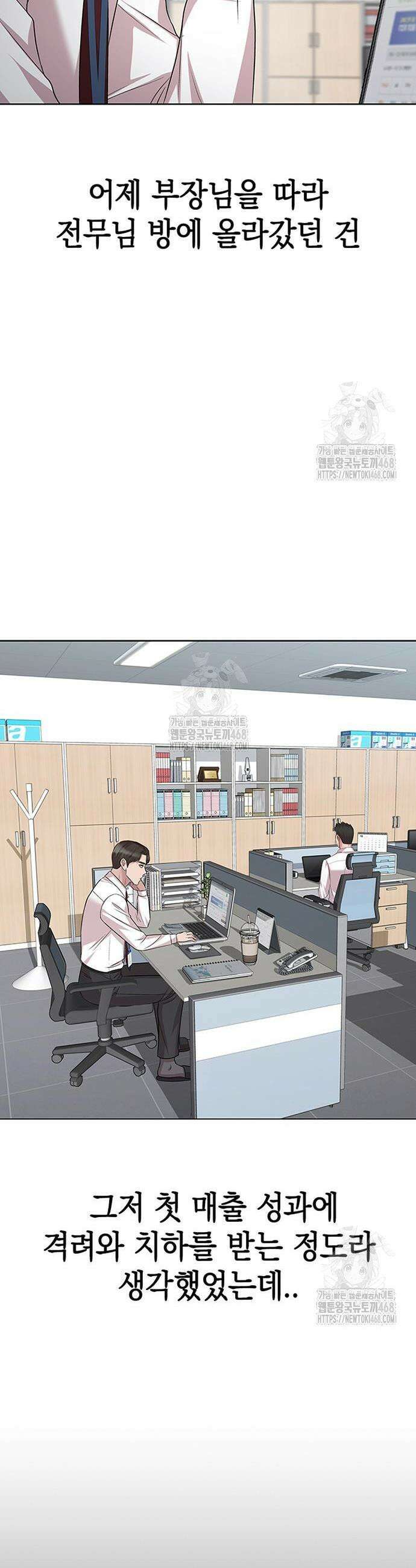 로또 1등도 출근합니다 60화 12