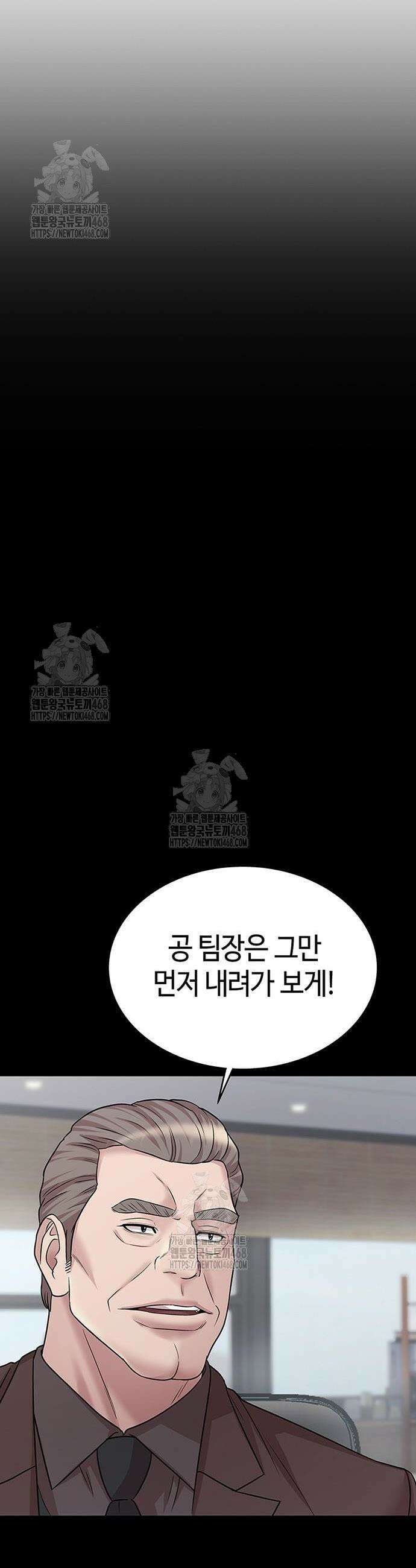 로또 1등도 출근합니다 60화 13