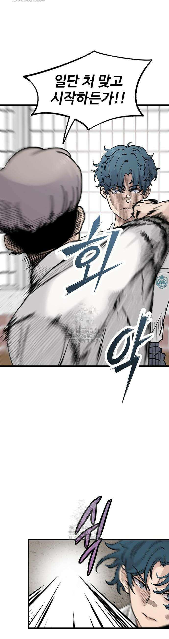 말없는 전학생 10화 2
