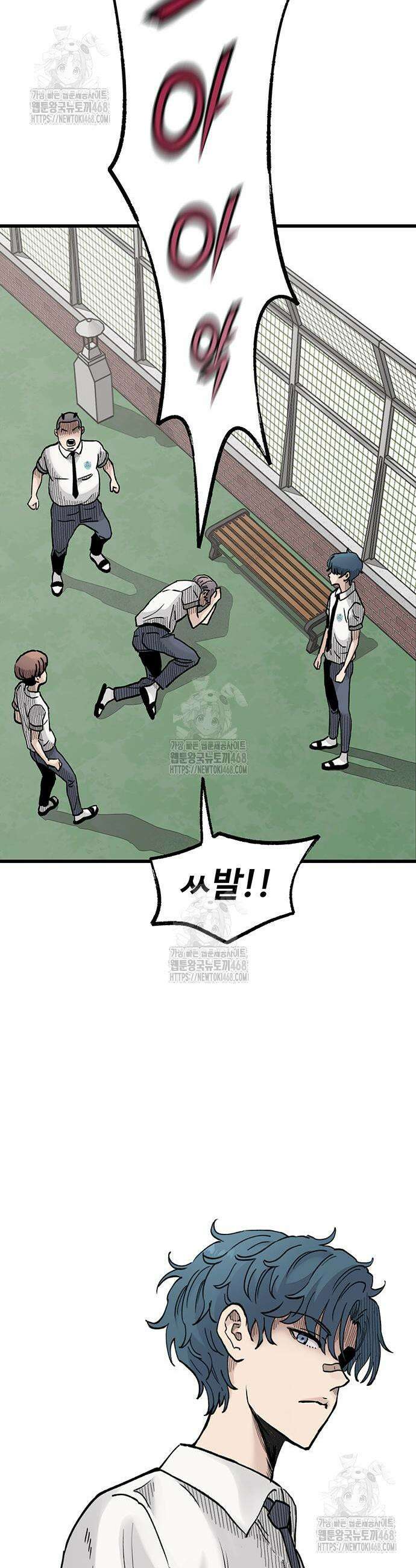 말없는 전학생 10화 5