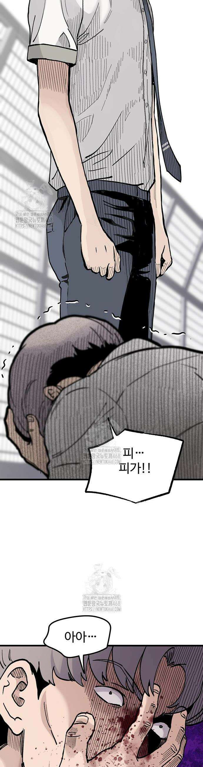 말없는 전학생 10화 6