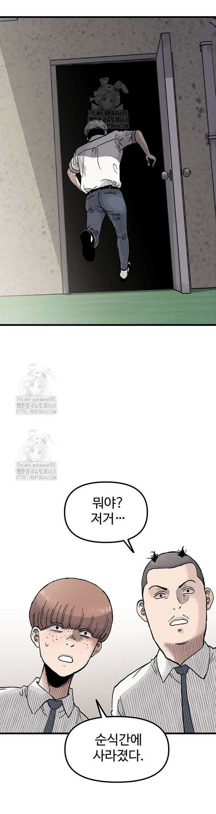 말없는 전학생 10화 10