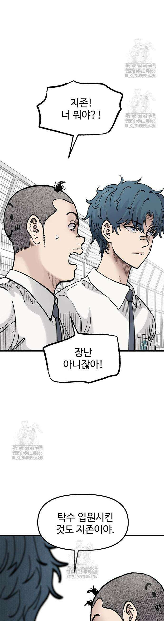 말없는 전학생 10화 11