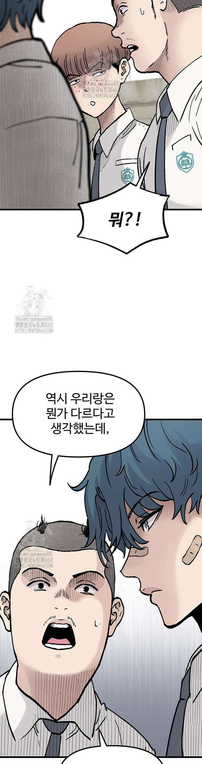 말없는 전학생 10화 12
