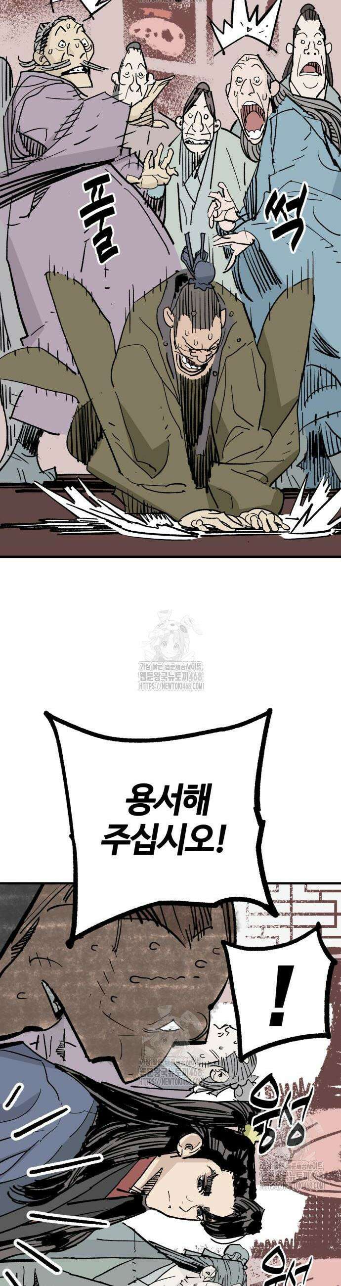 마왕(네이버) 60화 6