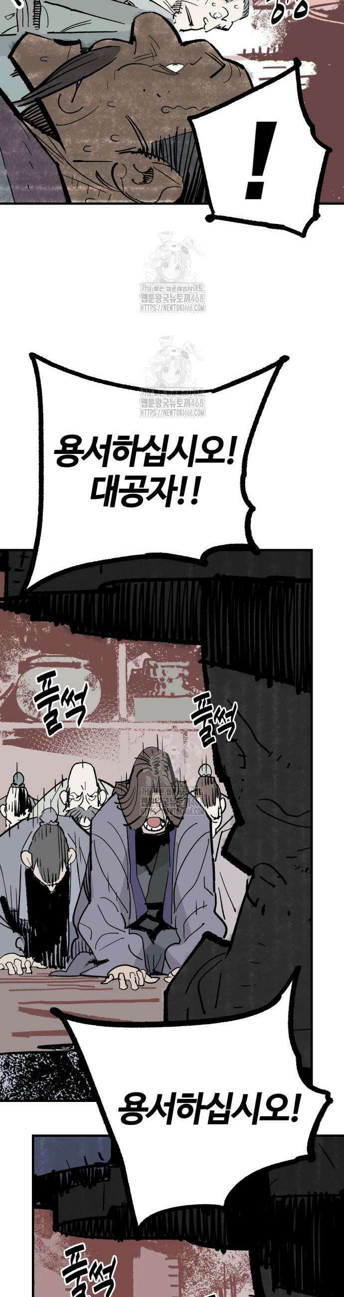 마왕(네이버) 60화 7