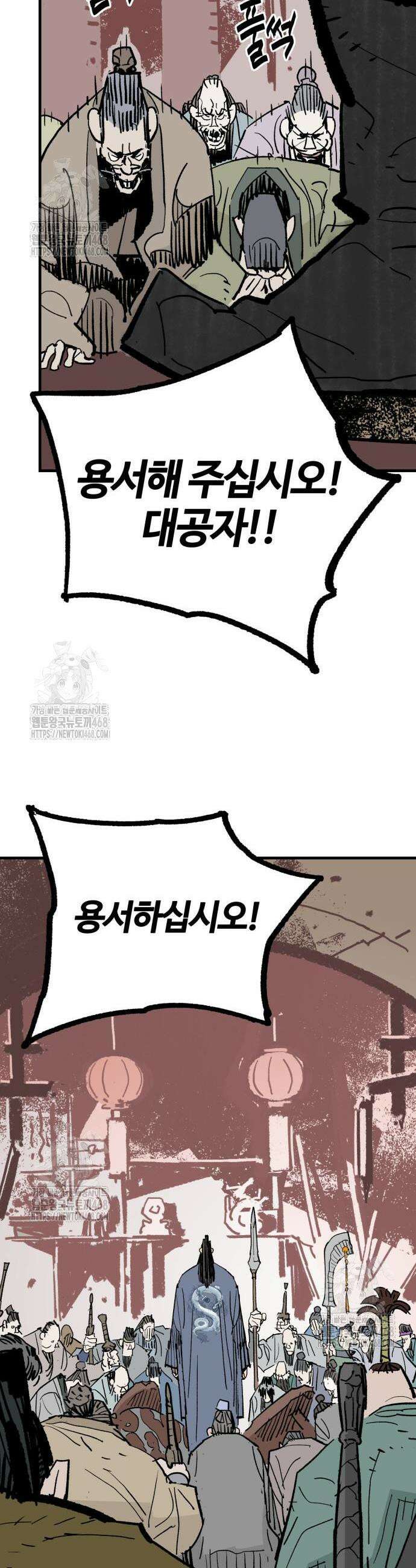 마왕(네이버) 60화 8