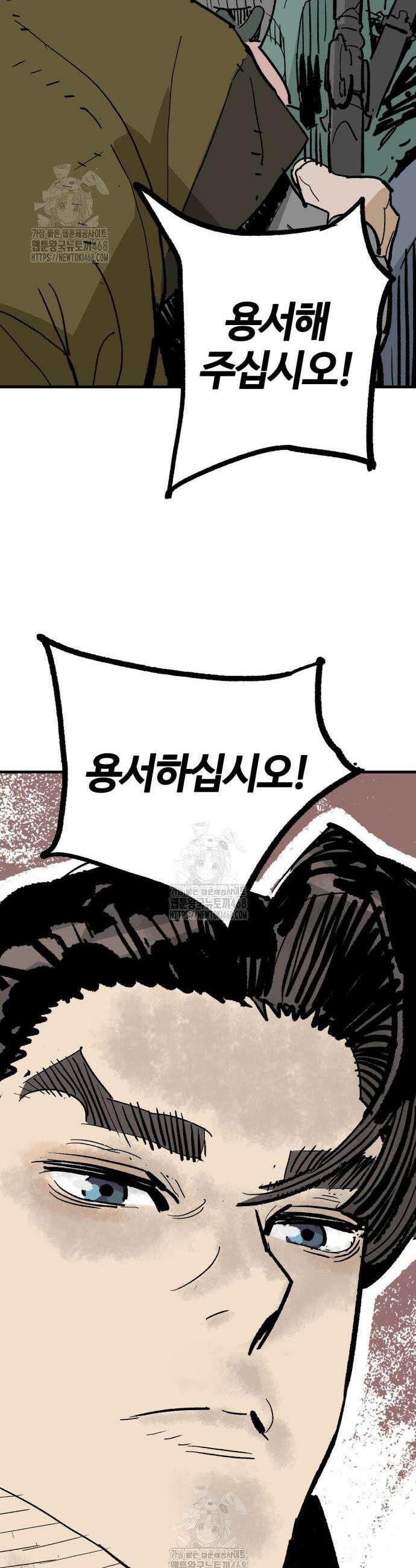마왕(네이버) 60화 9