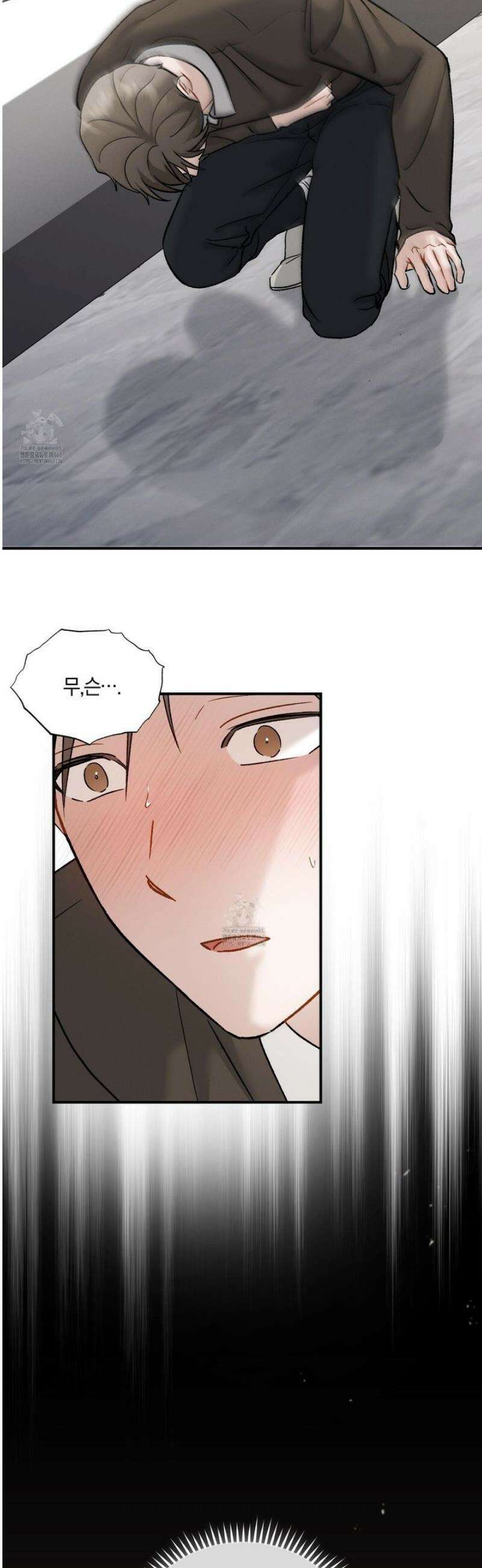 그 기억의 끝에 78화 2