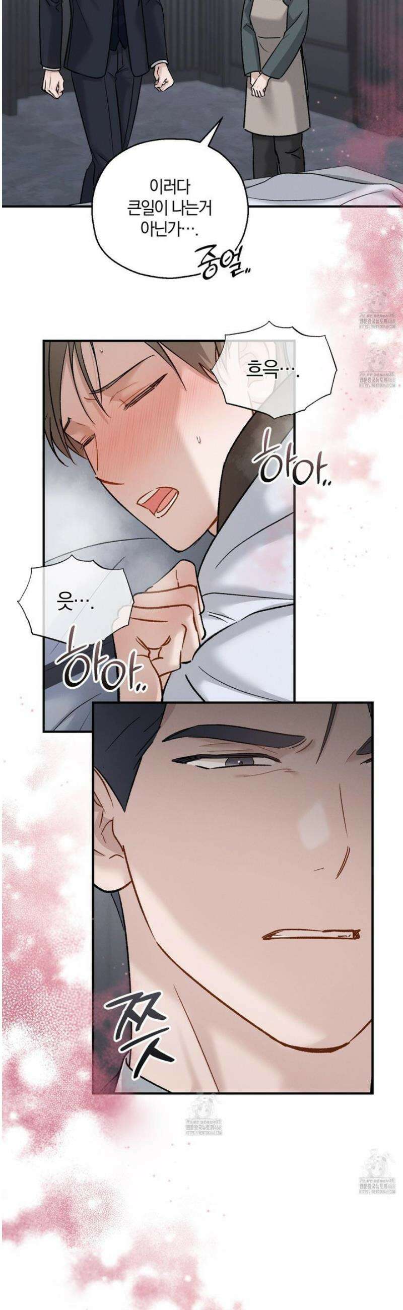 그 기억의 끝에 78화 6