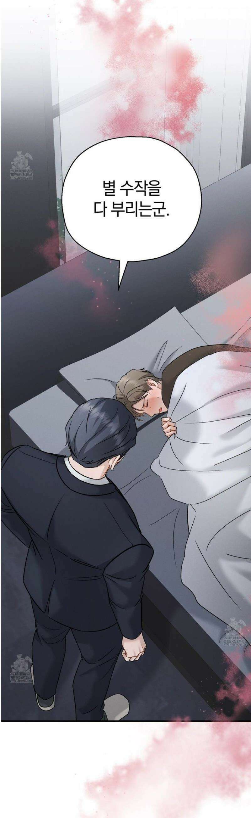 그 기억의 끝에 78화 7