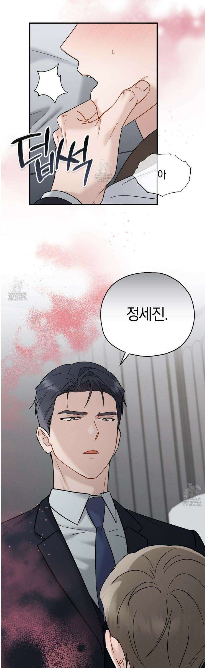 그 기억의 끝에 78화 8