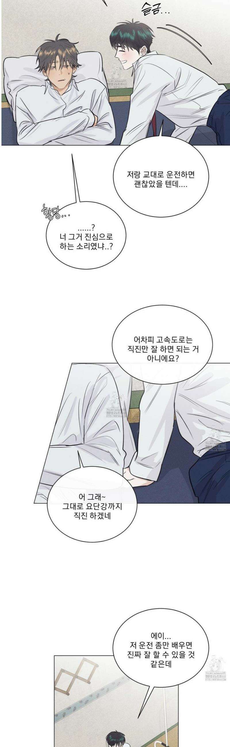 식후경 18화 2