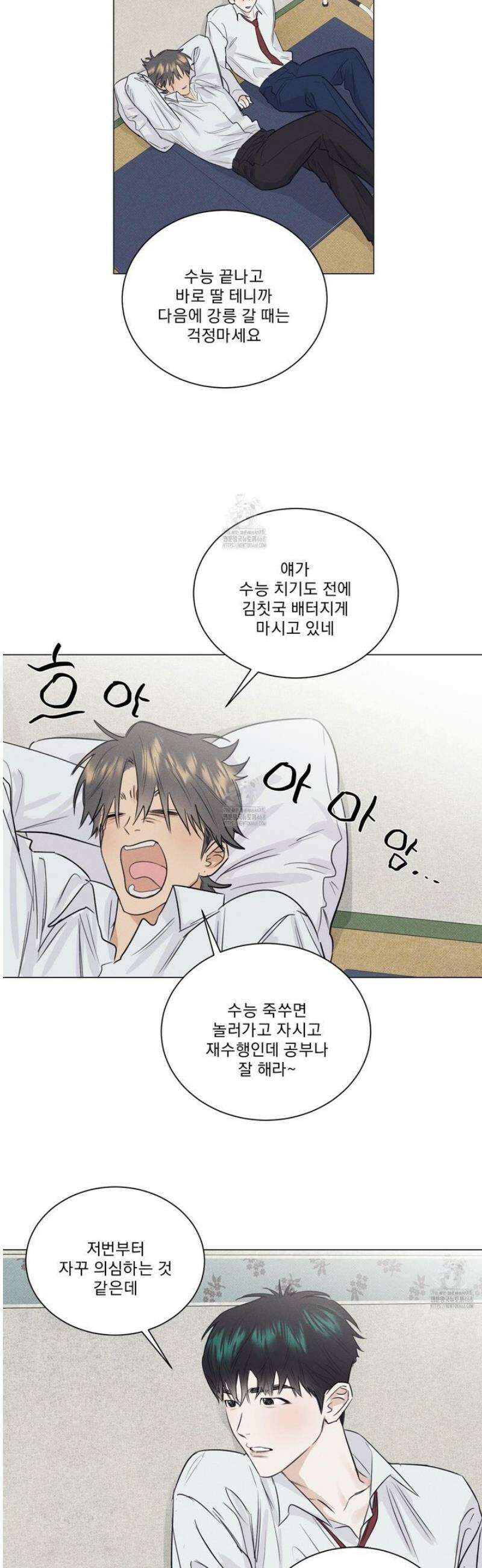 식후경 18화 3