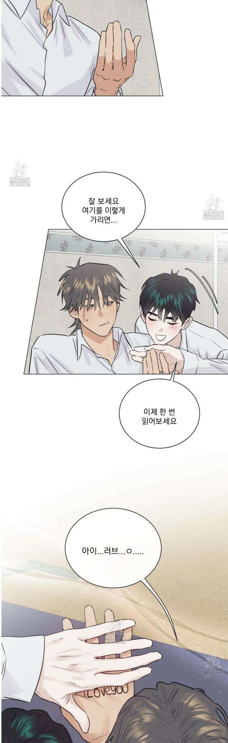식후경 18화 6