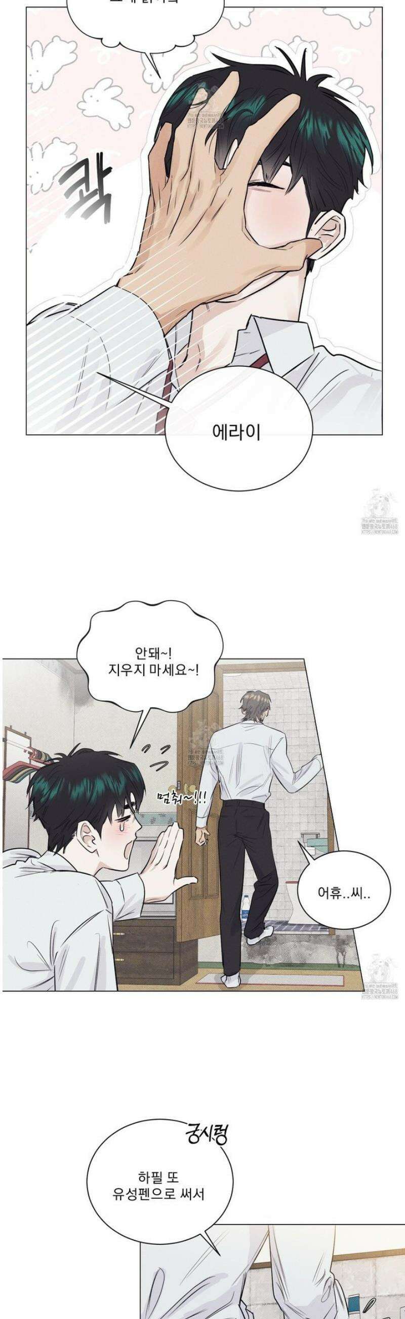 식후경 18화 8