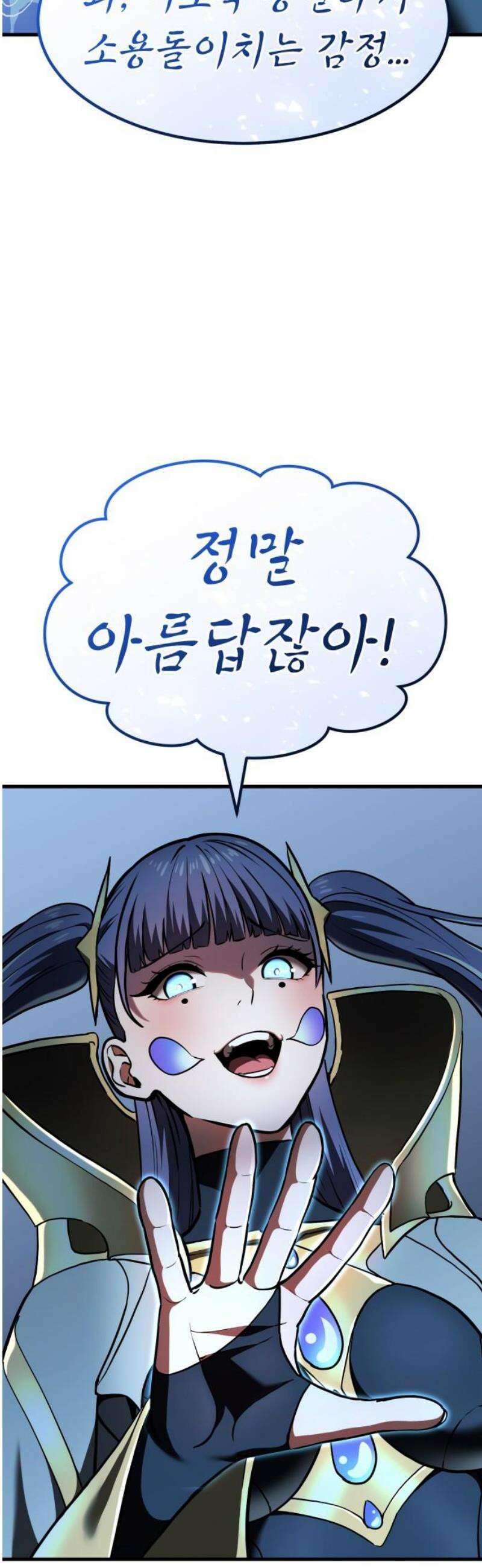 나혼자 어쩌구 37화: 좌절의 성좌가 너무 셈 18