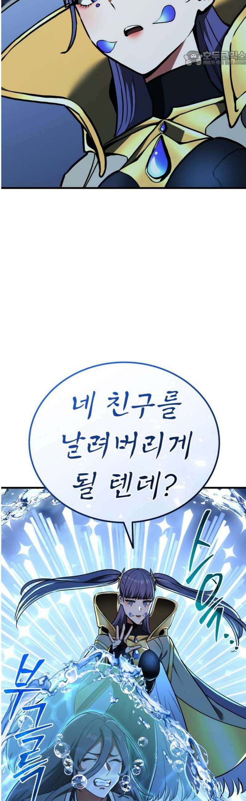 나혼자 어쩌구 37화: 좌절의 성좌가 너무 셈 22