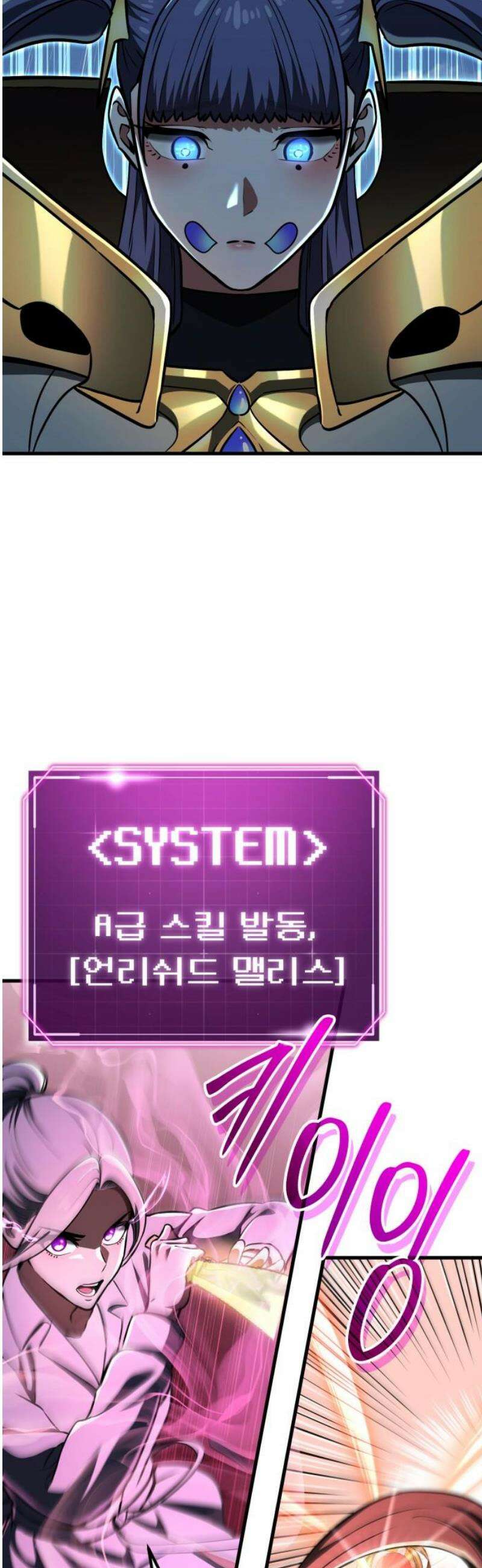 나혼자 어쩌구 37화: 좌절의 성좌가 너무 셈 35