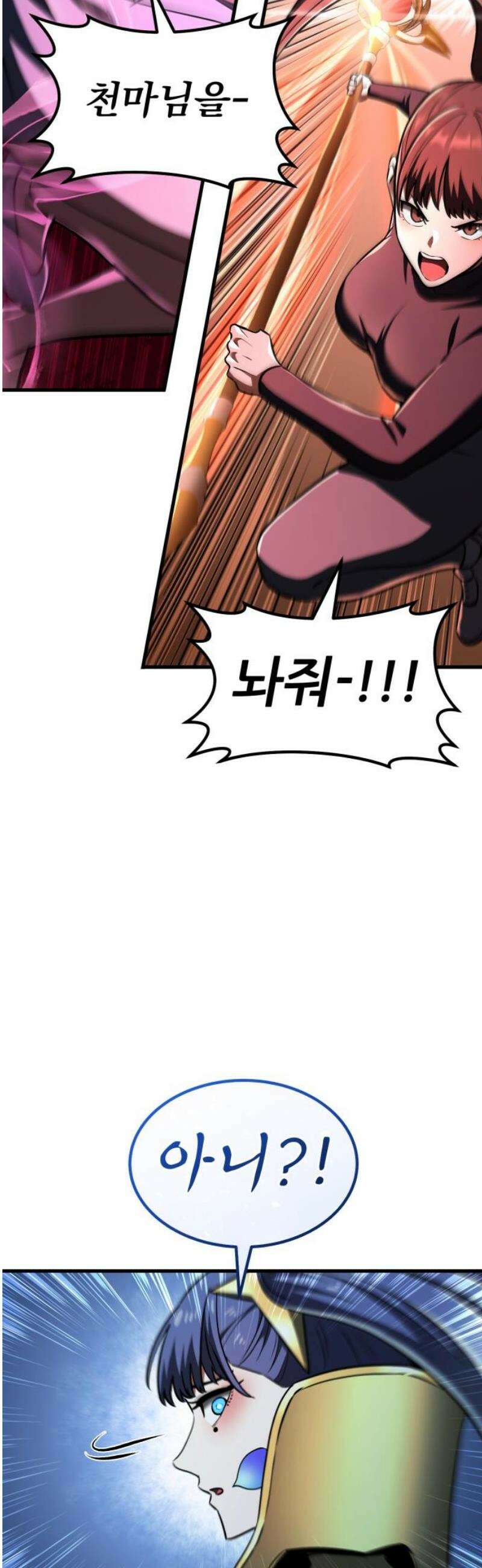 나혼자 어쩌구 37화: 좌절의 성좌가 너무 셈 36