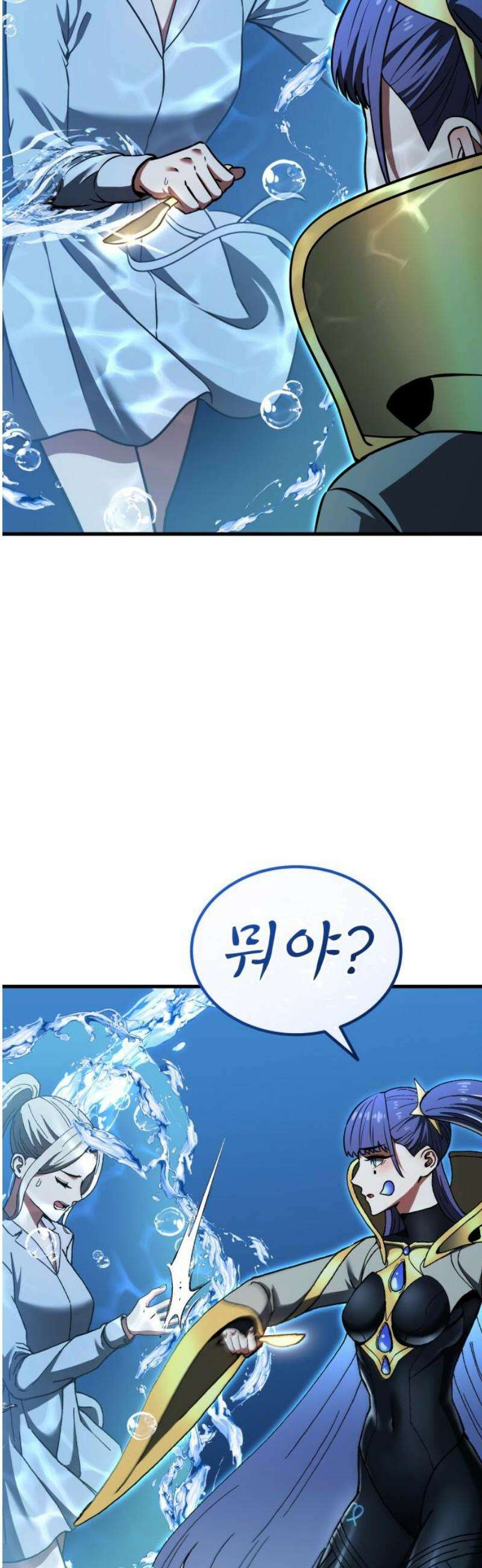 나혼자 어쩌구 37화: 좌절의 성좌가 너무 셈 42