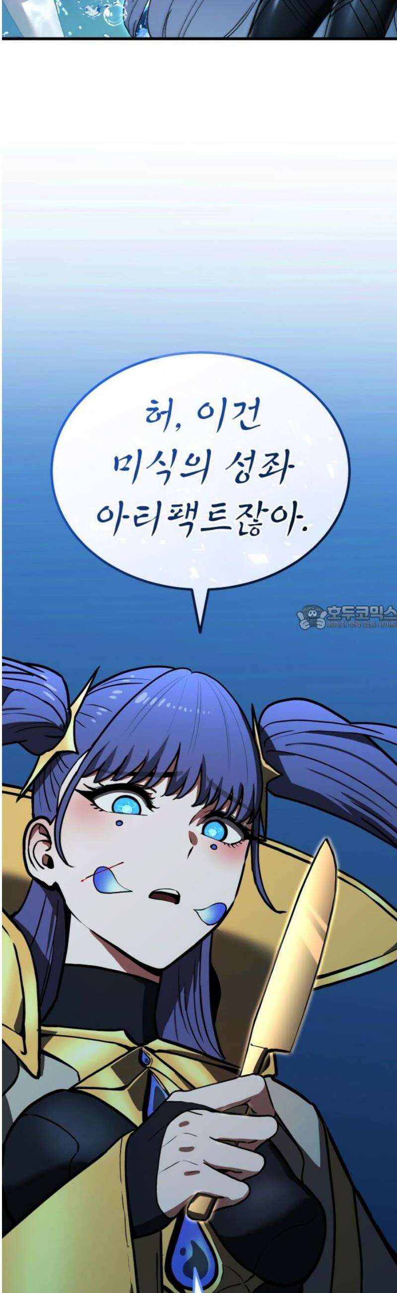 나혼자 어쩌구 37화: 좌절의 성좌가 너무 셈 43