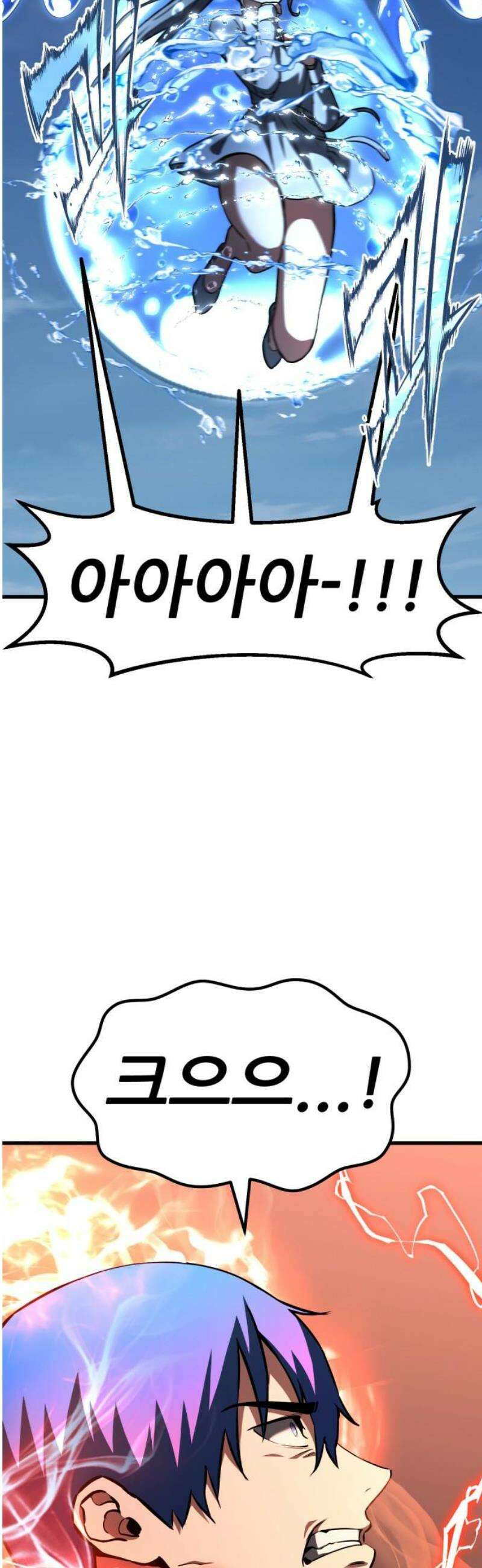 나혼자 어쩌구 37화: 좌절의 성좌가 너무 셈 46