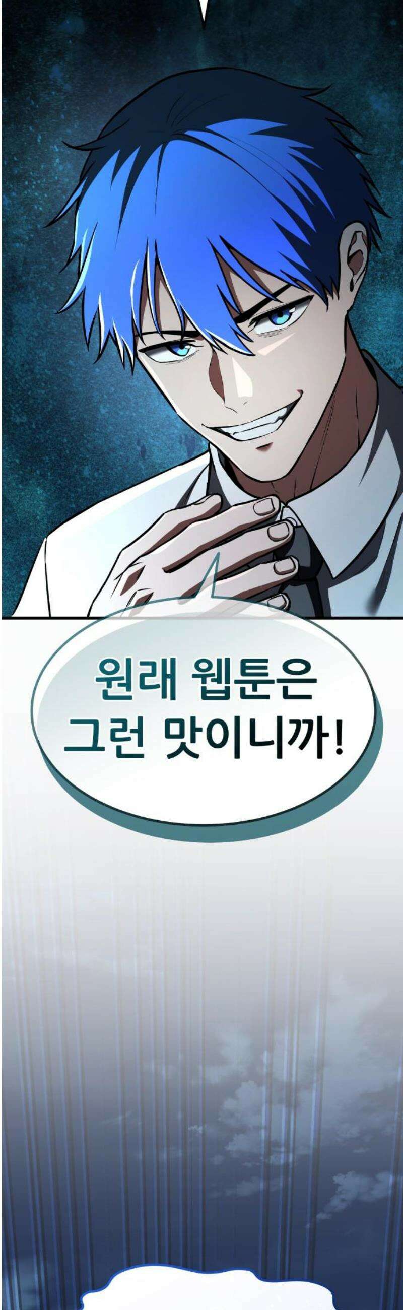 나혼자 어쩌구 37화: 좌절의 성좌가 너무 셈 68