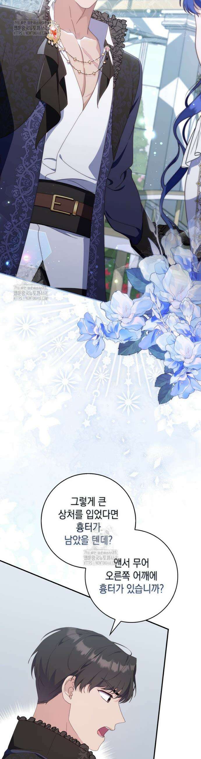 엄마는 또 처음이라 5화 2
