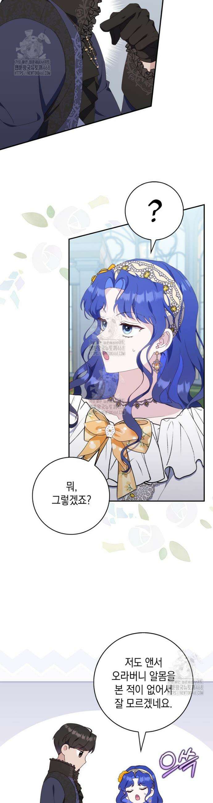 엄마는 또 처음이라 5화 3
