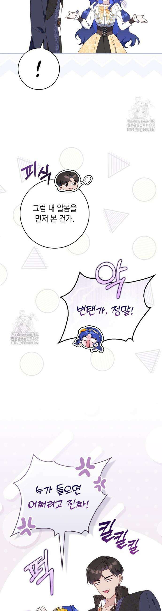 엄마는 또 처음이라 5화 4