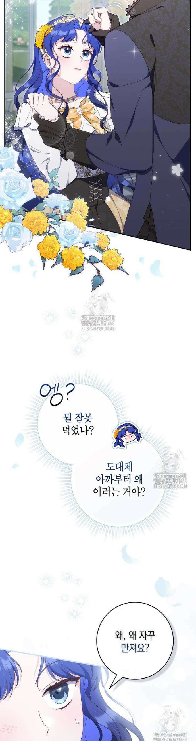 엄마는 또 처음이라 5화 6