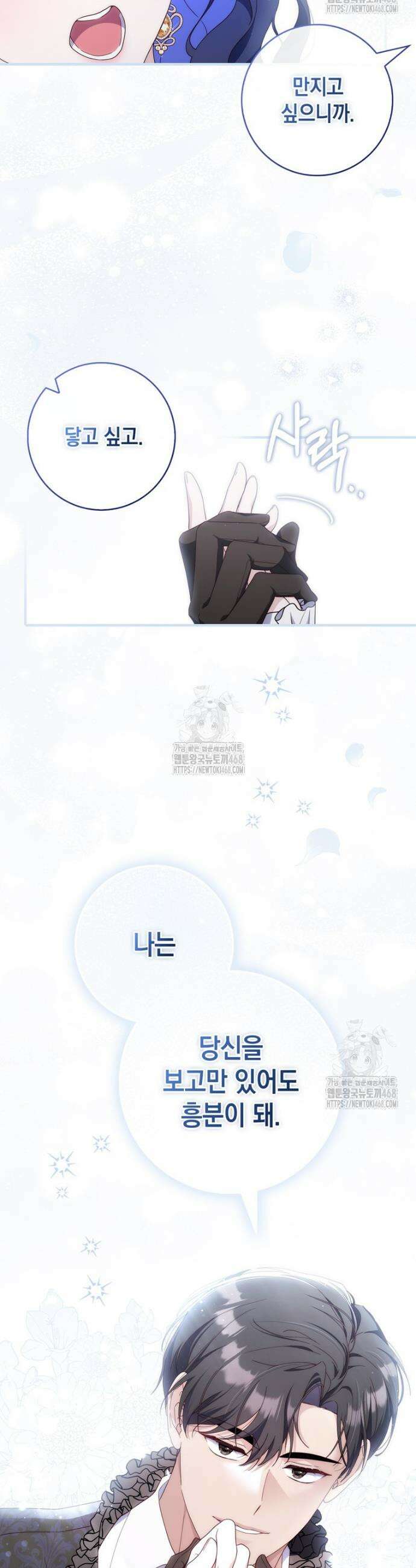 엄마는 또 처음이라 5화 7