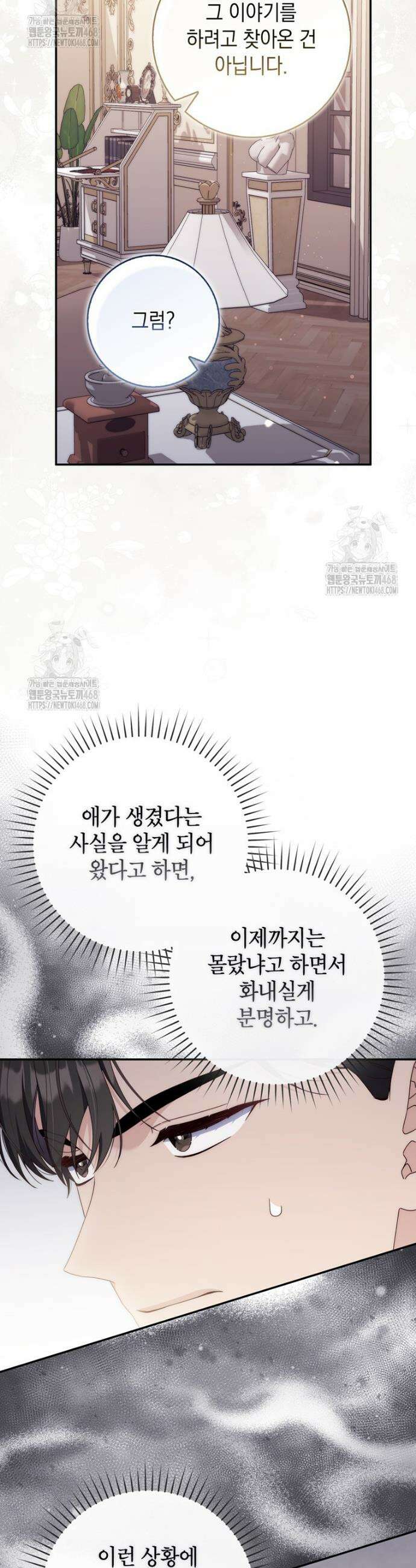 엄마는 또 처음이라 11화 9