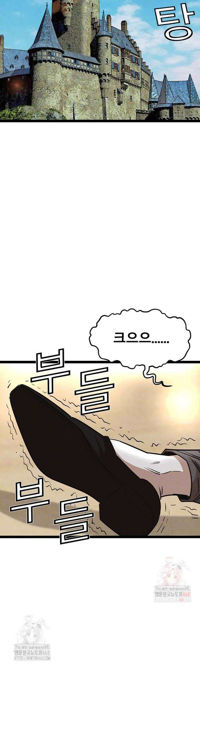 전국구 91화 5