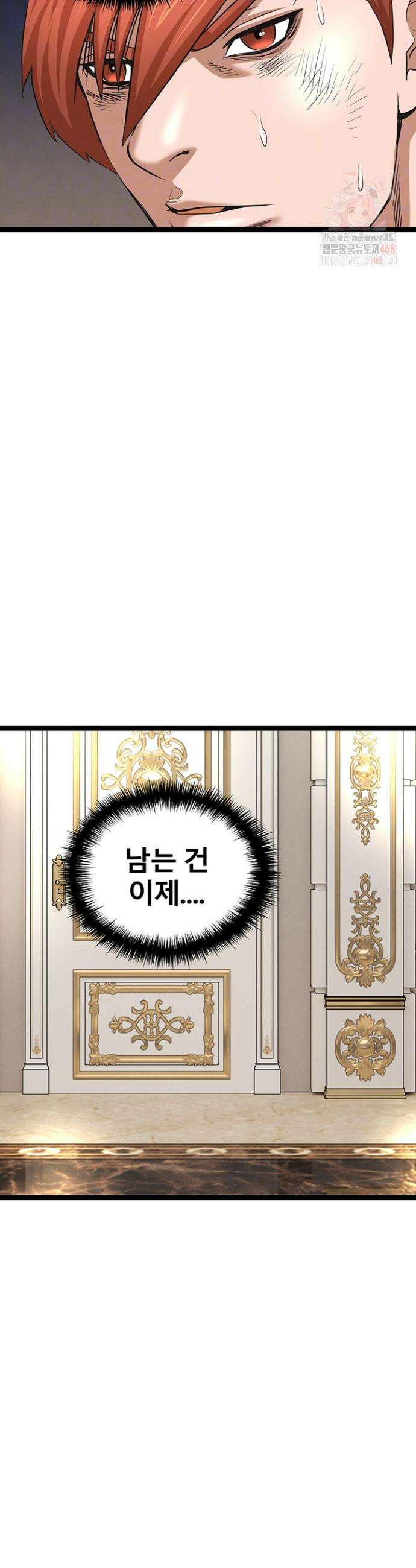 전국구 91화 8
