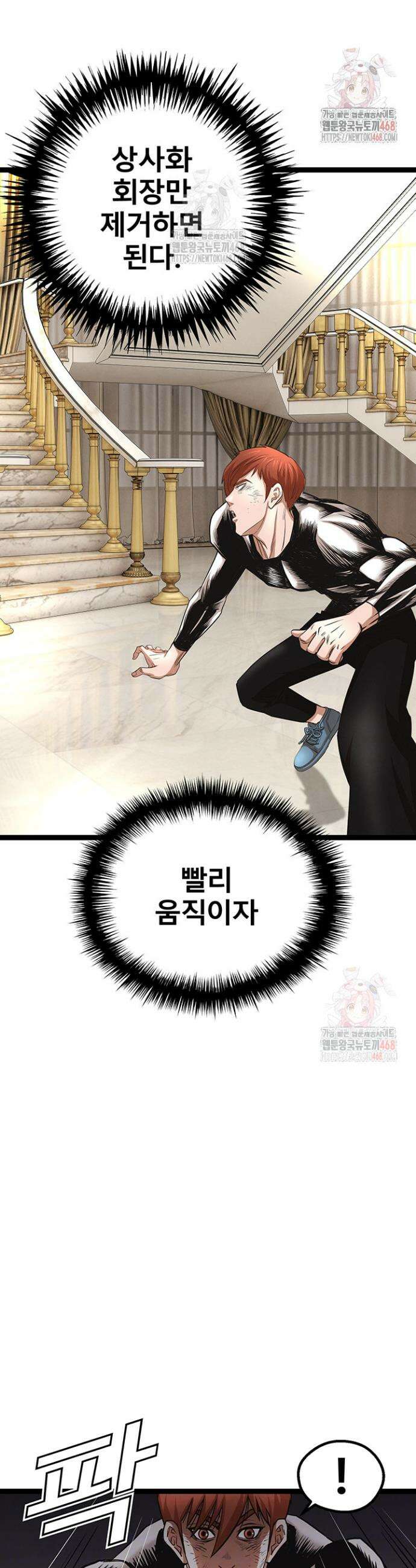전국구 91화 9