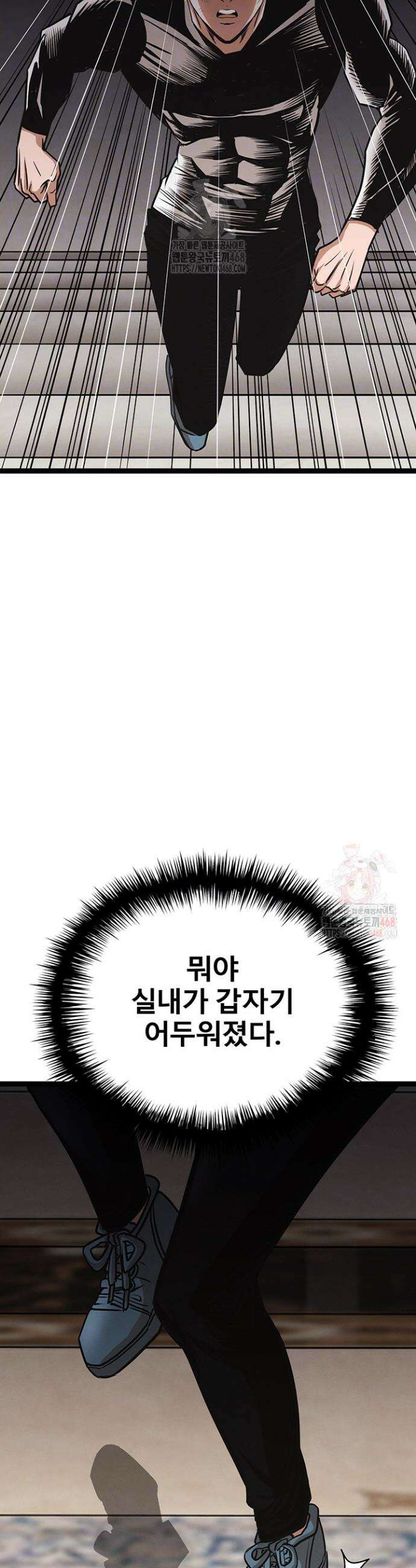 전국구 91화 10