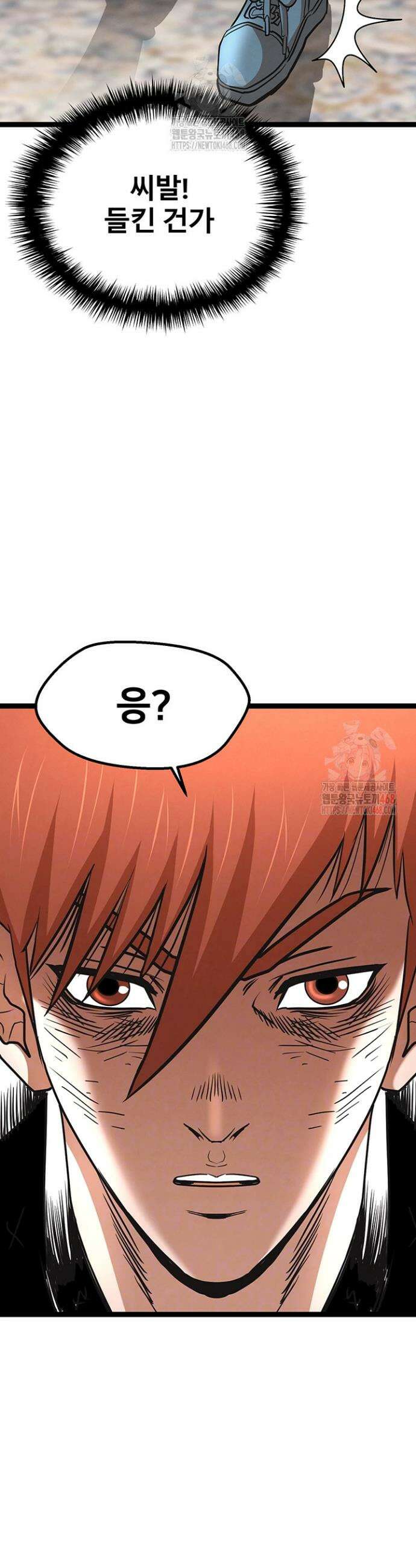 전국구 91화 11