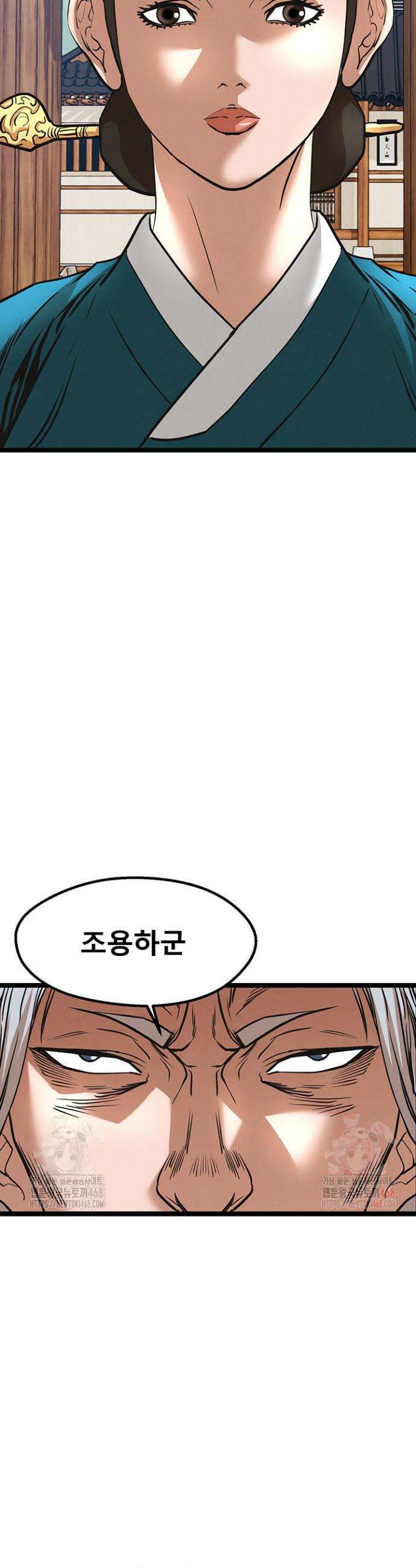 전국구 91화 17